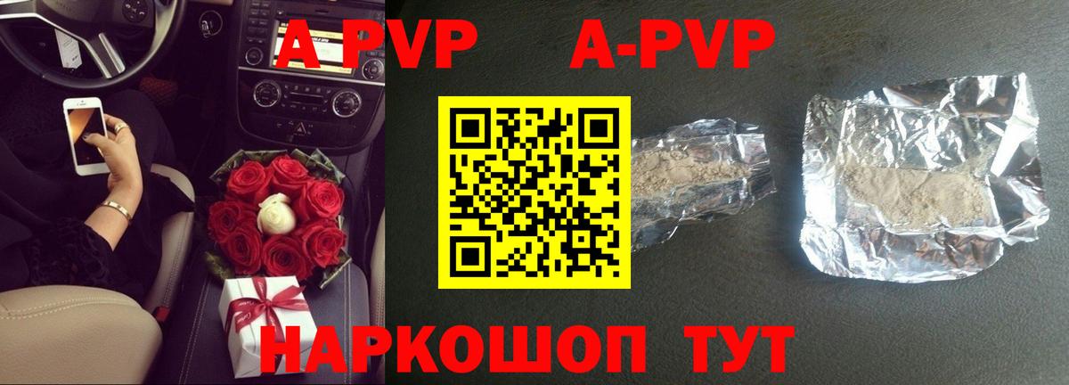 A-PVP крисы CK  A-PVP мука  Alpha PVP  Вход с VPN  Находка 