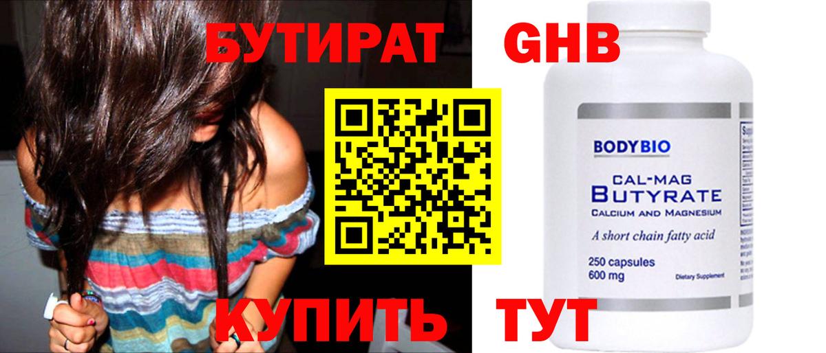 БУТИРАТ оксана  Вход с VPN  Находка 