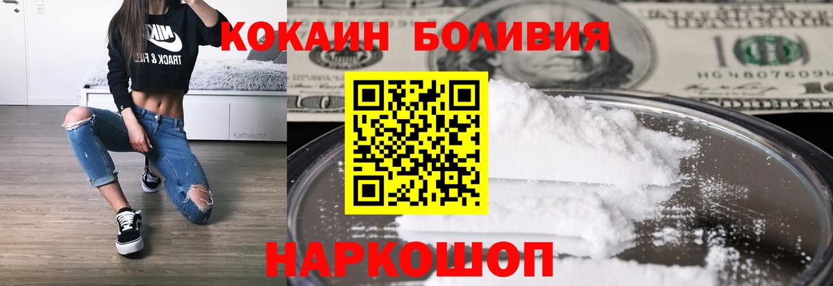 Cocaine Боливия Находка