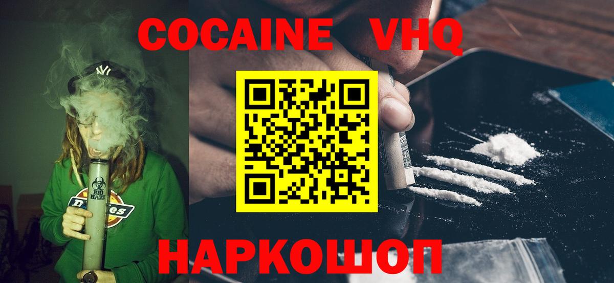 COCAIN Fish Scale  Cocaine 98%  Находка  Вход с VPN 