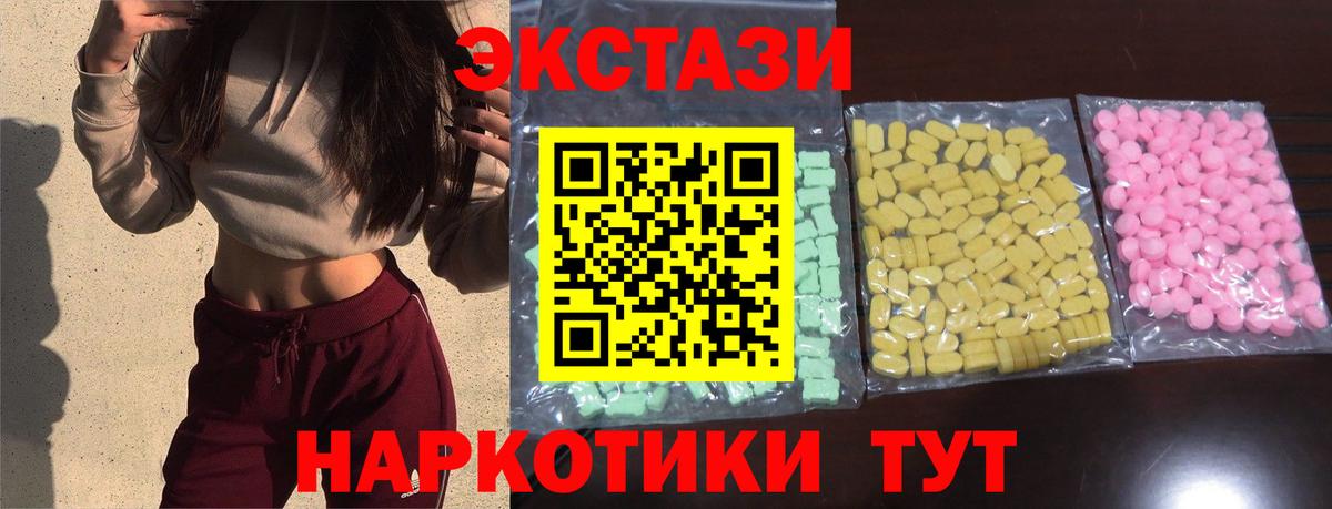 Экстази таблы Находка