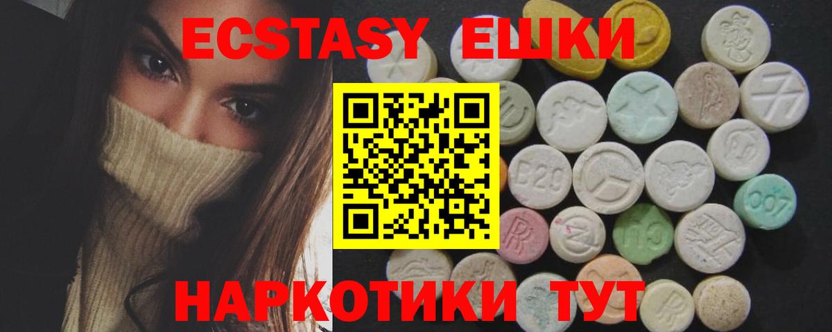Экстази 250 мг  Ecstasy  ссылка на мегу рабочий сайт  Находка  ЭКСТАЗИ TESLA  Вход с VPN 