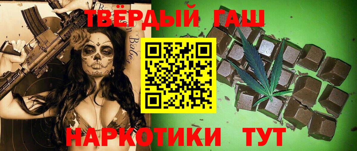Гашиш  ГАШ Изолятор  ГАШИШ хэш  Вход с VPN  Находка 