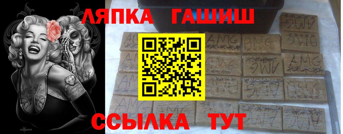 ГАШ Cannabis Находка