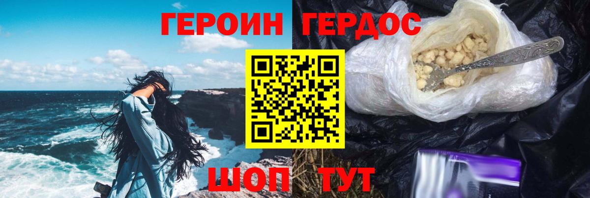 Героин Афган Находка