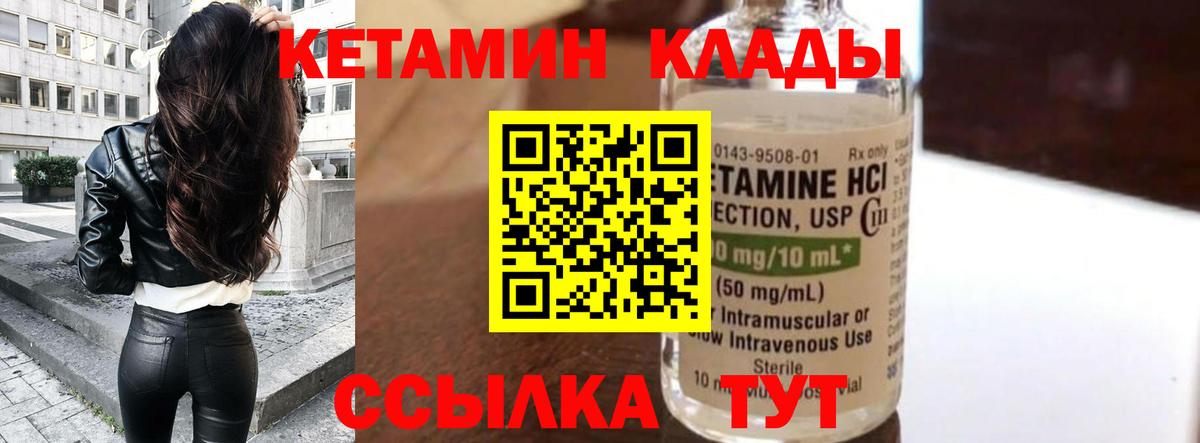 Кетамин VHQ Находка