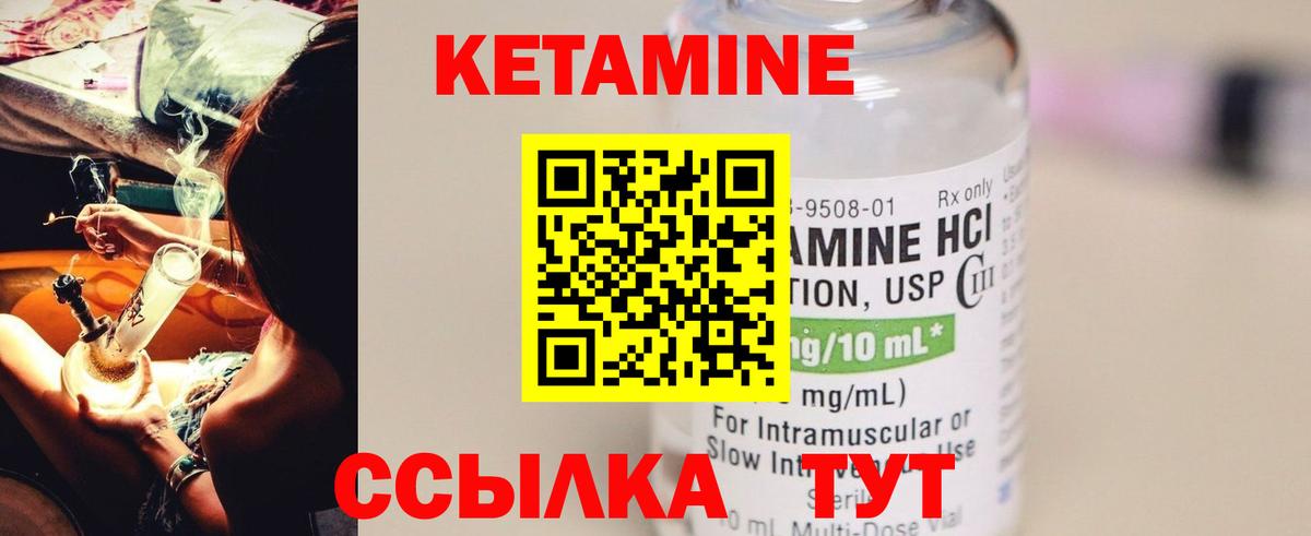 Находка  КЕТАМИН ketamine  Вход с VPN  КЕТАМИН VHQ 