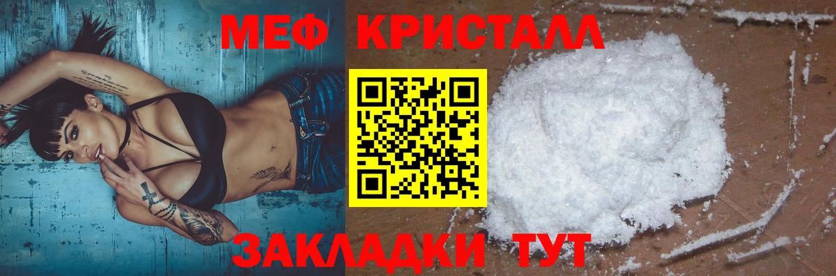 Меф Находка