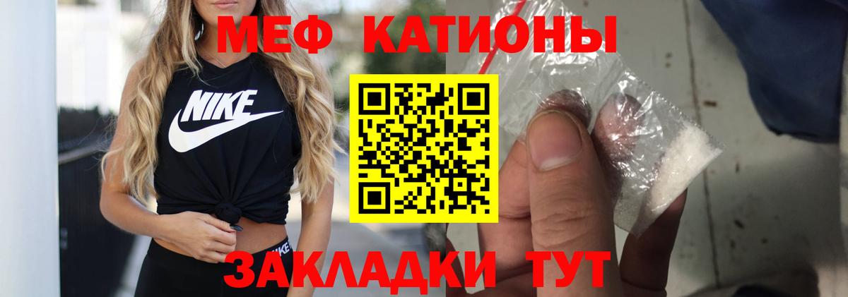 Меф  Меф mephedrone  Вход с VPN  Находка  МЕФ кристаллы 