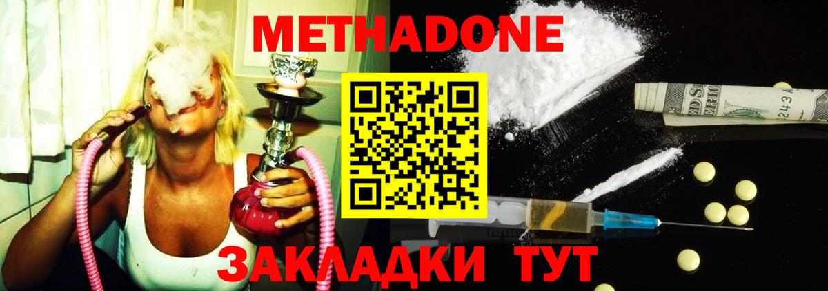 Находка  МЕТАДОН мёд  mega рабочий сайт  Вход с VPN 