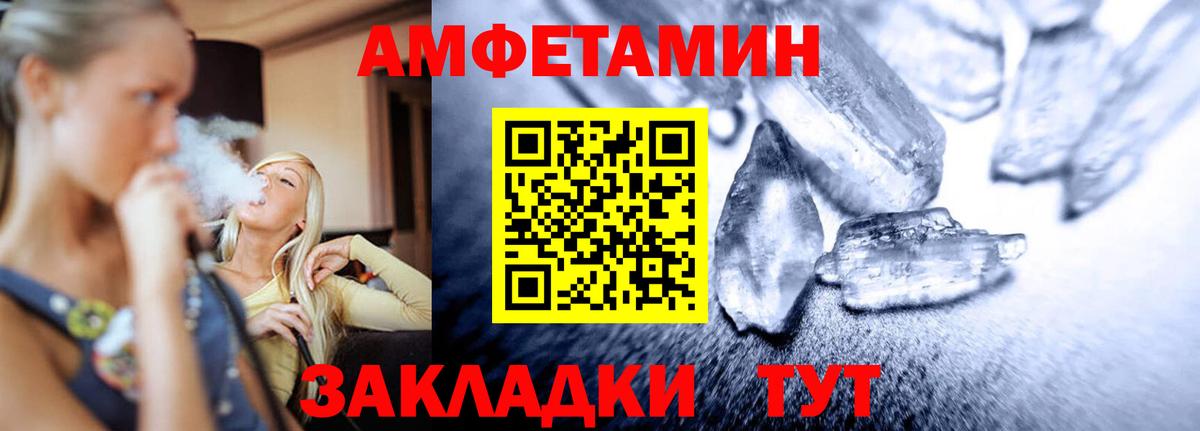 Находка  МЕТАМФЕТАМИН мет  Вход с VPN 