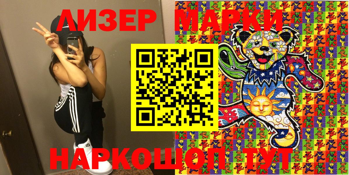 Марки NBOMe  Наркотические марки 1500мкг  Вход с VPN  Находка 